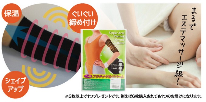 二の腕